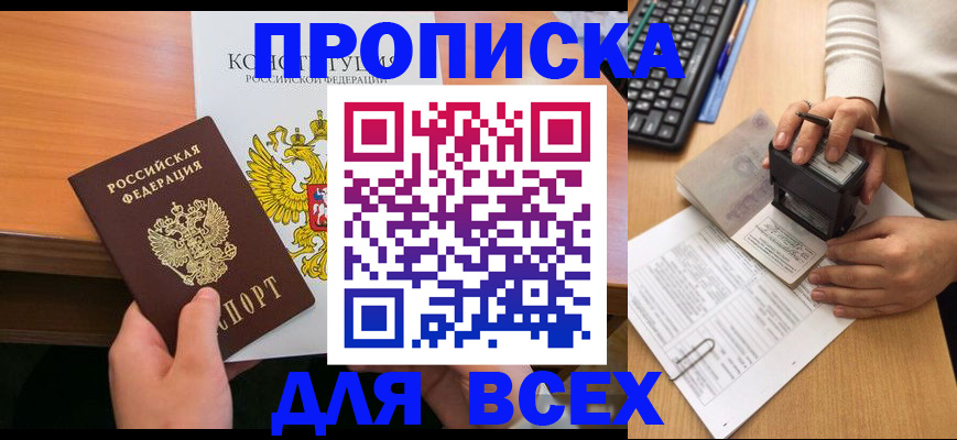 прописка от собственника в Тетюшах